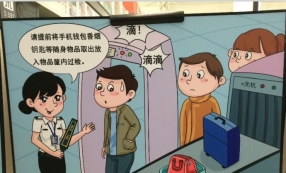人們擔心過安檢x光安檢機的輻射，對于一般人真的有影響嗎？