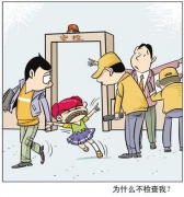 創(chuàng)藝龍：沒有經過x光安檢機的檢測 你的快遞真的安全嗎？